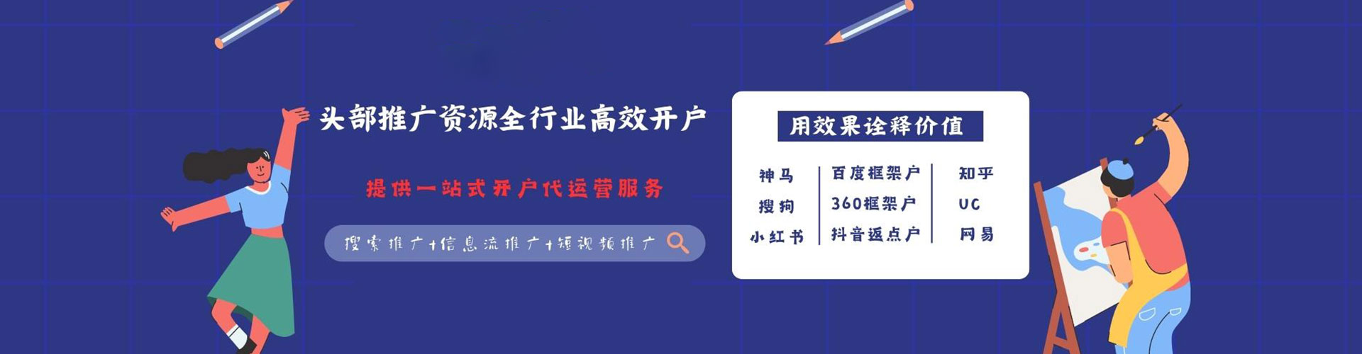 岳阳竞价代运营
